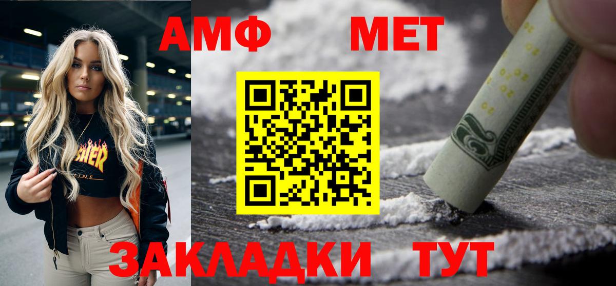 Amphetamine 97% Бийск