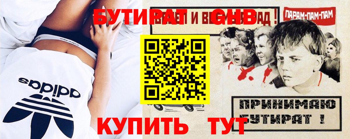 БУТИРАТ оксана Бийск