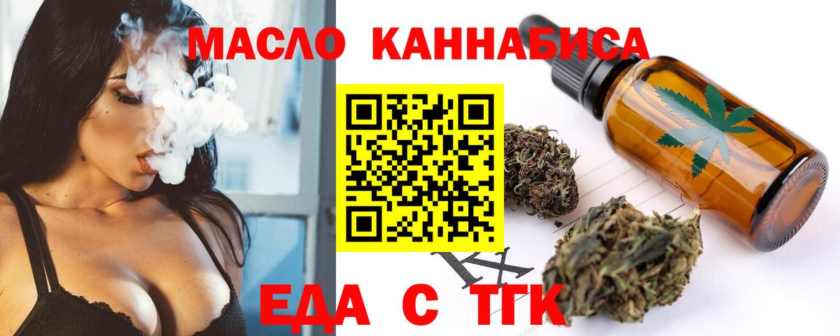 Cannafood конопля Бийск