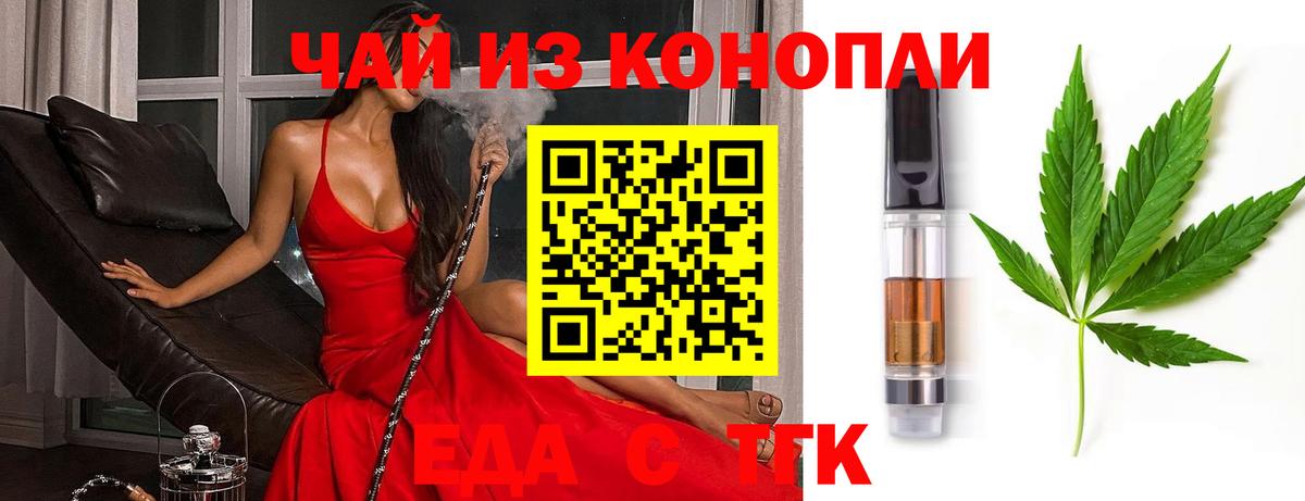 Бийск  Canna-Cookies марихуана  Вход с VPN 