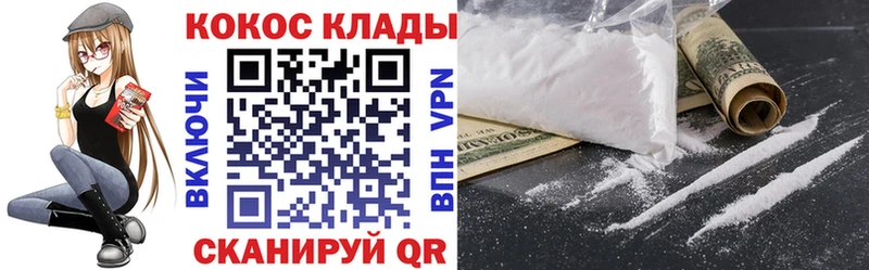 цена наркотик Бийск COCAIN Колумбийский