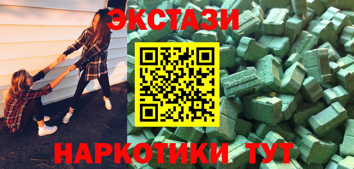 Бийск  кракен   Ecstasy  Экстази 280 MDMA  Вход с VPN  ЭКСТАЗИ Philipp Plein 