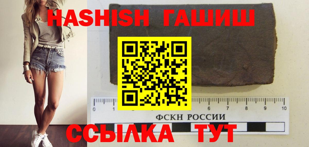 Гашиш гарик  Вход с VPN  Гашиш  Бийск  ГАШ VHQ 