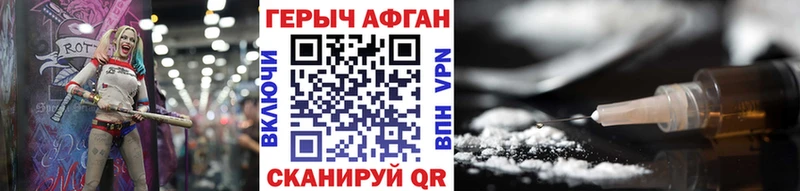 Героин герыч Бийск