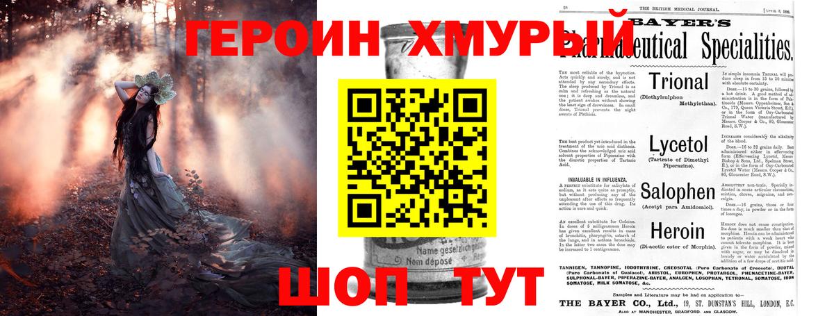 ГЕРОИН  Бийск  Героин Афган 