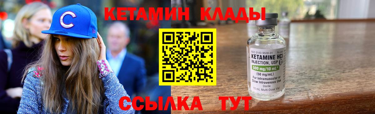 Кетамин ketamine  Бийск  КЕТАМИН ketamine 