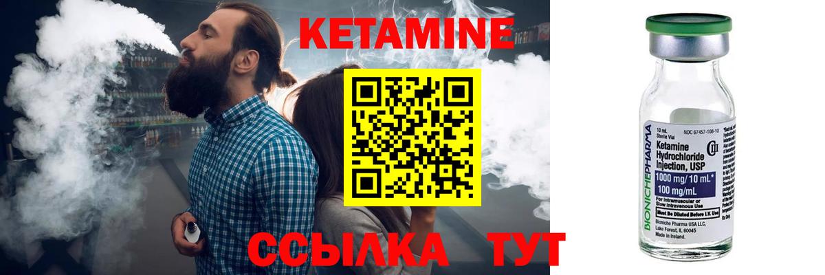 КЕТАМИН VHQ  Вход с VPN  сайты даркнета какой сайт  Бийск 