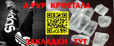 мет Апшеронск