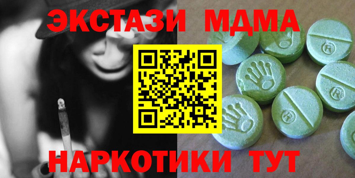 MDMA crystal  МДМА  MDMA молли  Бийск 