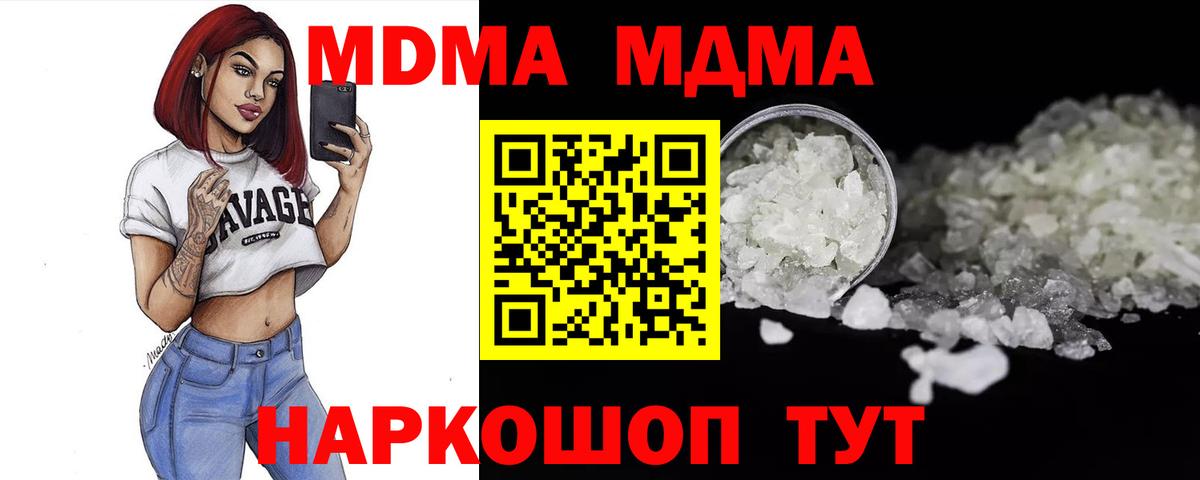 MDMA VHQ Бийск
