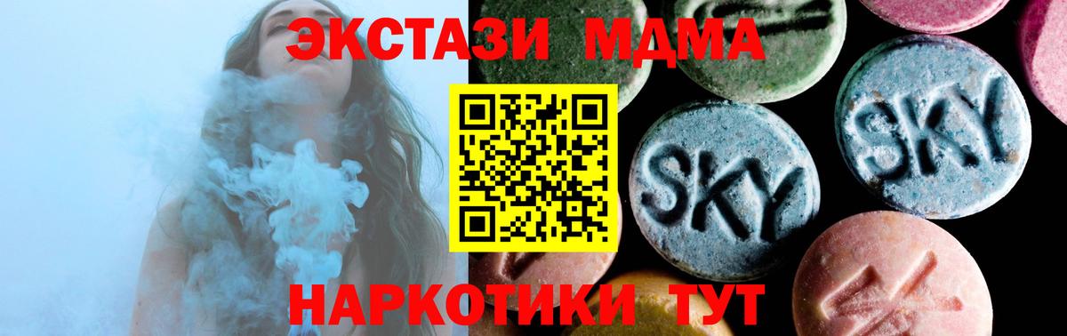 МДМА Molly Бийск