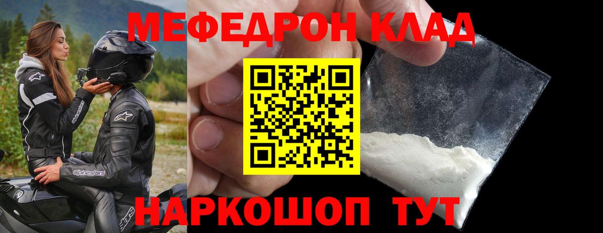 Мефедрон mephedrone  Меф mephedrone  МЕФ  hydra зеркало  что такое наркотик  Вход с VPN  Бийск  МЕФ 