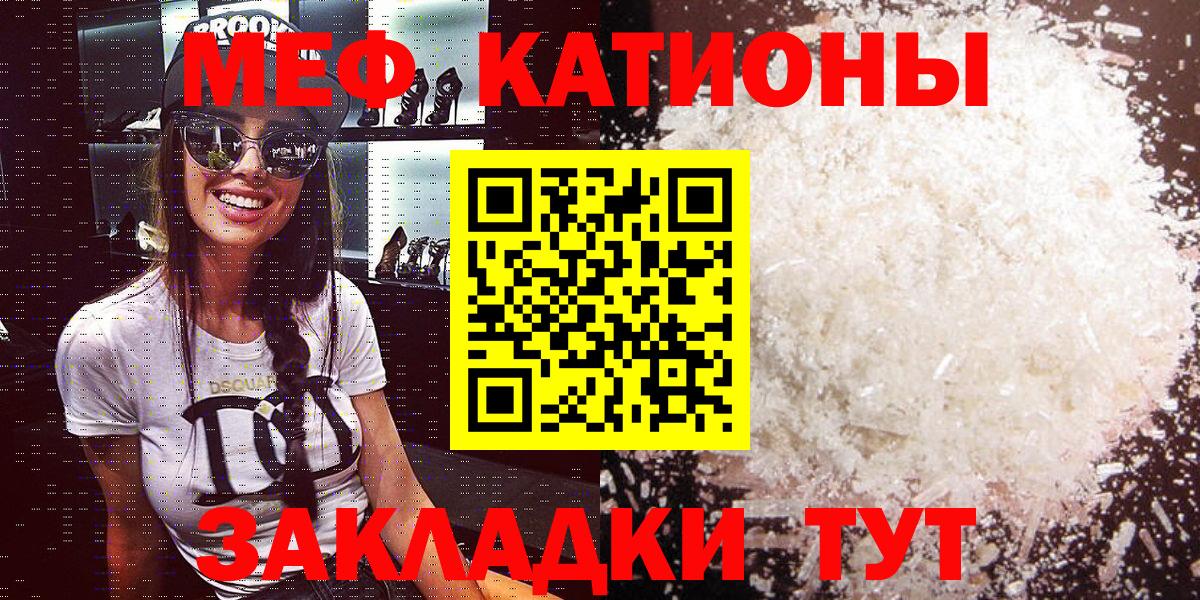 Меф мука Бийск