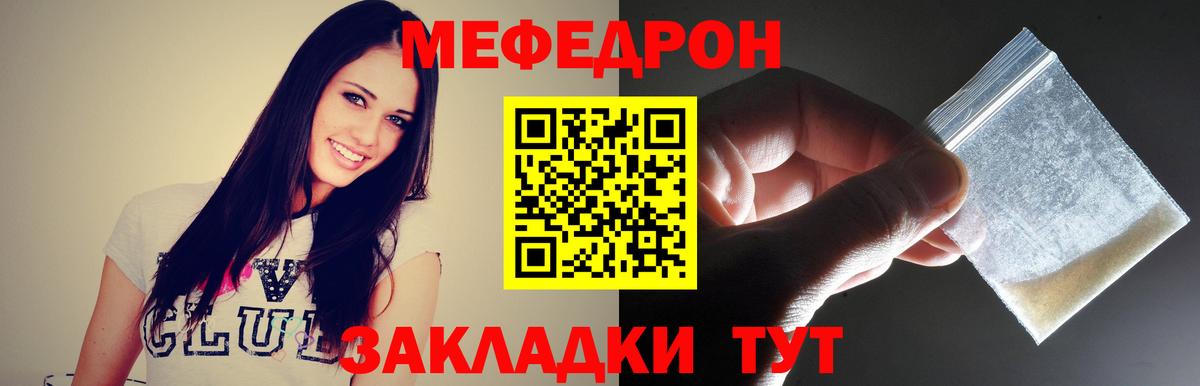 Меф  Бийск  Мефедрон  Мефедрон кристаллы  МЯУ-МЯУ мяу мяу 