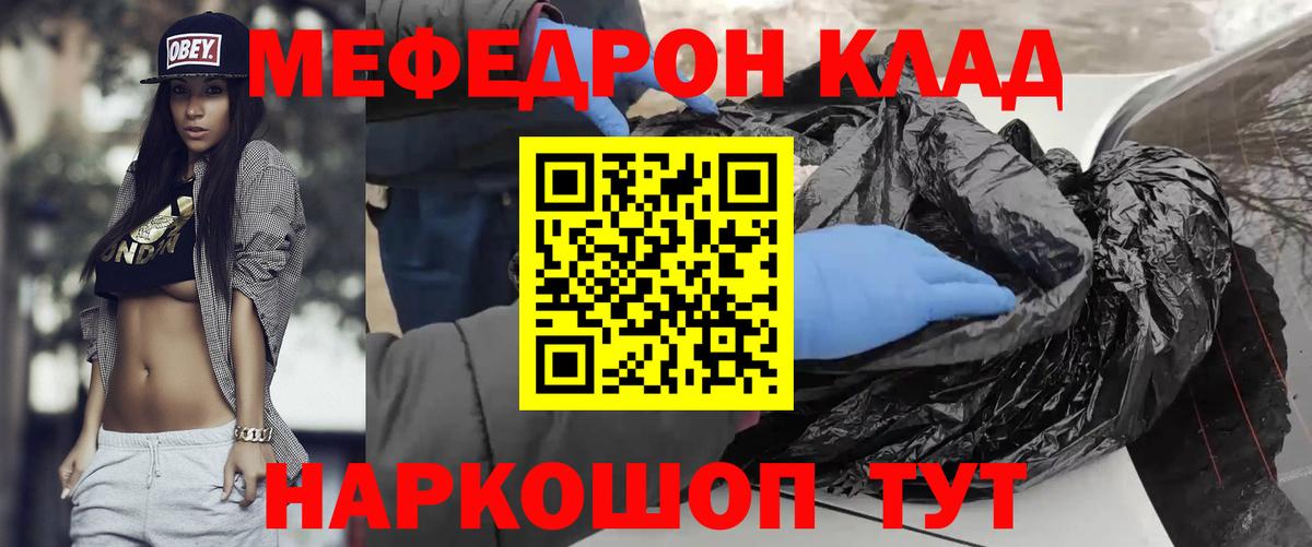 Меф мука Бийск