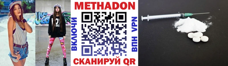 Метадон methadone  Бийск 