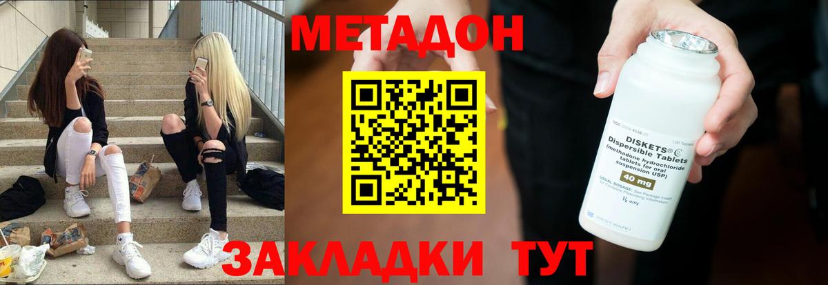 Метадон белоснежный  МЕТАДОН methadone  Бийск  Вход с VPN 