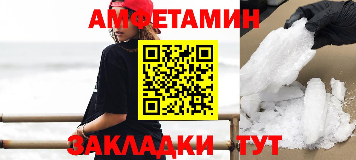 Бийск  Первитин мет  Вход с VPN 