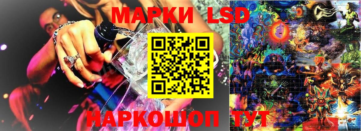 Наркотические марки 1500мкг Бийск