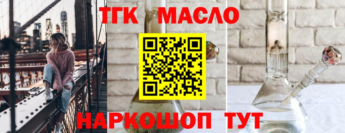 цены наркотик  Бийск  Дистиллят ТГК вейп 