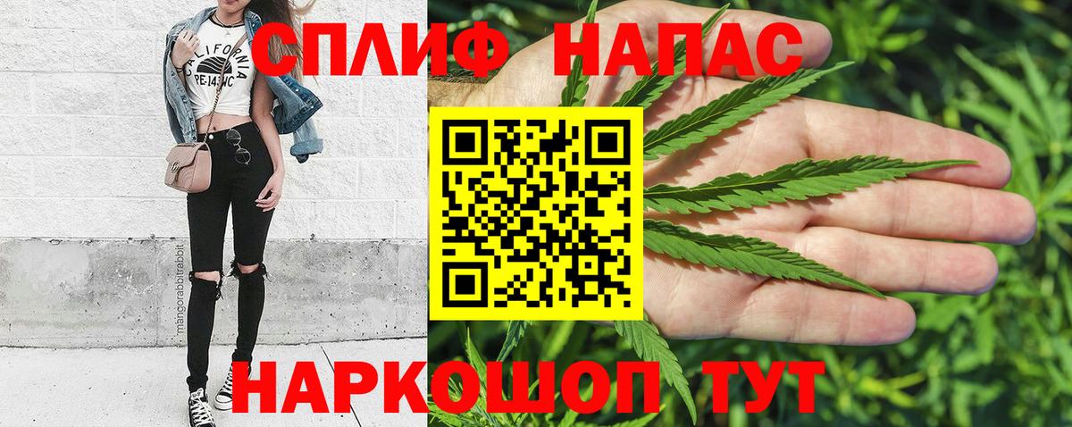 Бийск  Каннабис LSD WEED  Вход с VPN  Бошки Шишки тримм 